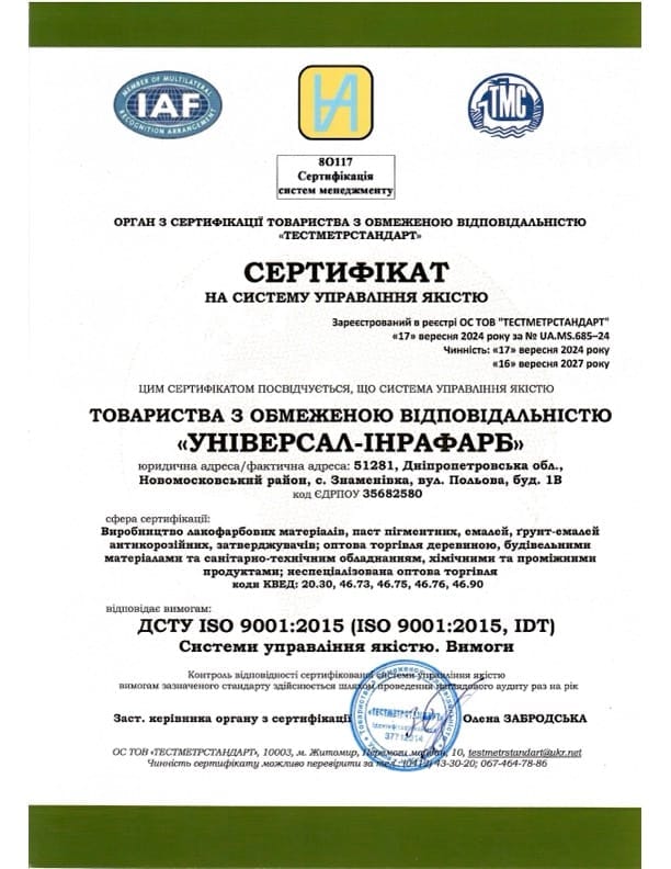 ДСТУ_ISO_9001_2015